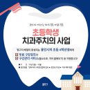 이튼부부치과의원 이미지