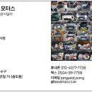 송도카모터스 이미지