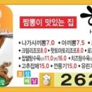 하이뽕구평점