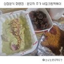 삼첩분식 화명점 이미지