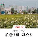 수완1제 이미지