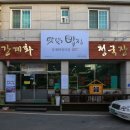 맛있는 밥집 이미지