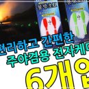 태호전자
