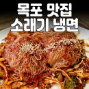 장미냉면맘대로