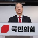 "며느리에 손주까지 지분 쪼개기…한덕수 배우자 일가 소유 임야, 특혜 의혹" 이미지