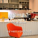 마포아이폰수리 애플 제품 전문점인 서강잡스