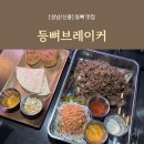 신흥 브레이커 이미지
