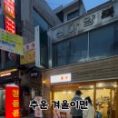 창동콩국 이미지
