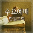26. 5. 24 주일예배 이미지