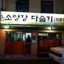 춘천명동 이미지