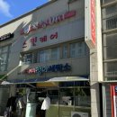 청아세탁소 이미지