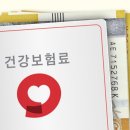 교사연금 월 300만원이면… 피부양자 탈락, 건보료 약 28만원 나와요 이미지