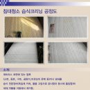 청소도사 이미지