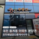 해냄공인중개사사무소 이미지
