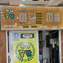만나꿀닭 이미지