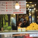 만세튀김집 이미지