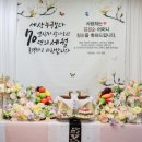 문경효사랑 | 안동 청록한정식 칠순잔치 후기 🌸 가족의 사랑이 가득했던 감동의 하루