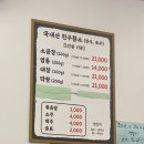[원흥역 맛집]황소곱창 메뉴&amp;솔직후기