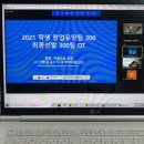 5月, 6月 / 자금조달. 발표pt평가의 연속 (2)