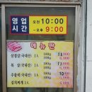임정식당