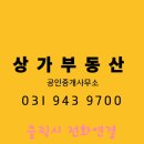 파주신성공인중개사사무소 이미지