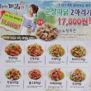 못말리는 파닭 이미지