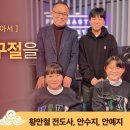 “['성경'의 '무림고수'를 찾아서] 당진 예빛교회 황만철 전도사” 이미지