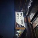 밥심가정식뷔페 네이버블로그
