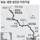 섬진강자전거길7 이미지