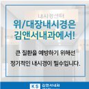 김앤서내과의원 네이버블로그