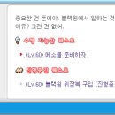 레벤스토리