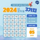 2024년에 내가 얻게 될 것은 무엇일까? 아소비 이벤트 참여해보세요. 이미지