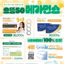 으뜸50안경 당감시장점 이미지