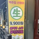 맥주집선영이 네이버블로그