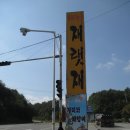 의성중부농협 안평지점 | 보현기맥5(황룡고개~평팔재)