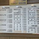 참이맛 감자탕 이미지