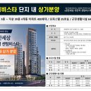 e편한세상 대전역 센텀비스타 단지내 상가(1·2층) 분양 이미지