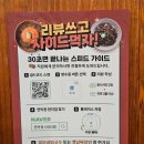 인생막창 | - 연막창 - 순천 조례동 맛집 연잎으로 숙성해 잡내 없는 인생 막창 후기