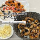 장어택배 자포니카 민물장어 만선상회 1kg 솔직후기