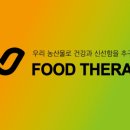 더블유푸드테라피센터 이미지