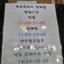 한우 한돈프라자 | 포항 문덕 신상 소고깃집 한우프라자 후기🍖 깔끔한 분위기 포항 맛집 찾는다면 여기