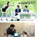 MBC 드라마 "애정만만세" 8회 강남밝은눈안과에서 촬영! 이미지