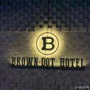 배떡 정관점 | 여행 > 브라운 도트 정관점 스타일러 방 후기 #기장호텔후기 #기장숙박후기 #브라운도트정관점솔직후기