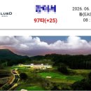 [충북 보은 골프장] 골린이 감격의 첫 버디! 클럽디보은CC EAST 코스 라운딩 후기 (6월 11일 목요일...