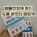 신안약국 | 약국 신경안정제 범불안장애 완치 가능했던 과정