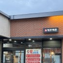 우항공원 | 구미 산동 고기집 제주백돈 내돈내산 찐 후기