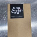 노유진외식창업연구소 이미지
