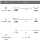 이현주이벤트헤어 | 뉴욕 칸쿤 신혼여행 준비하기 1. 다구간 항공권 예약 (아시아나 항공)