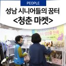 성남시분당시니어클럽 이미지