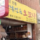 옛날뻥튀기 이미지